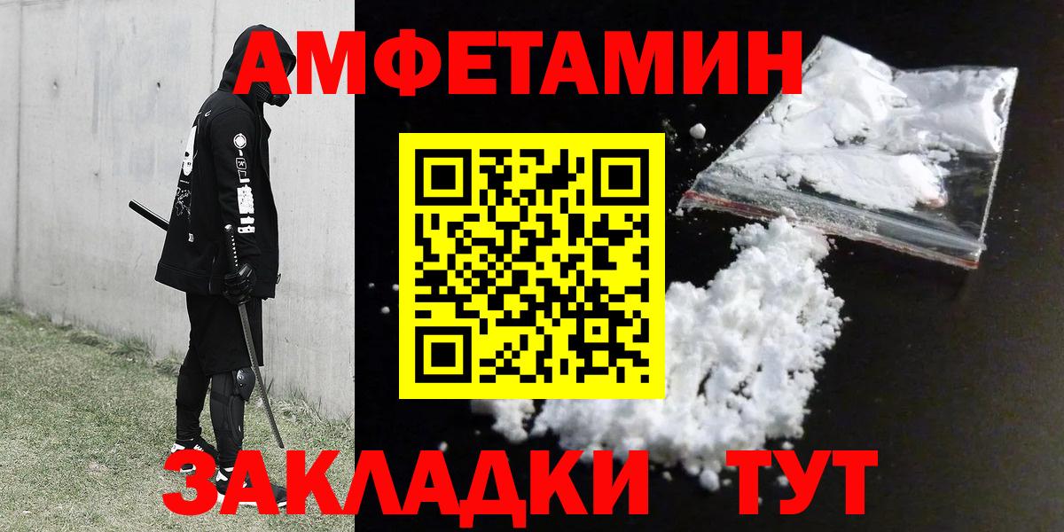 АМФЕТАМИН  АМФЕТАМИН Розовый  Вход с VPN  Мариинск 