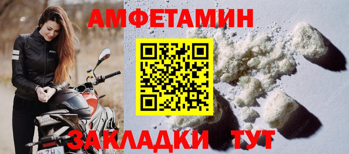 АМФ  АМФ  Amphetamine 97%  Мариинск 