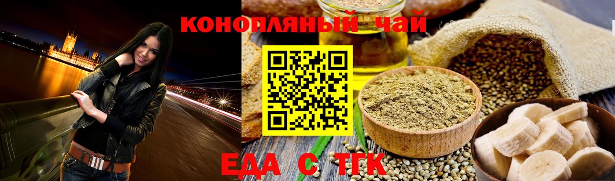 Печенье с ТГК конопля  Вход с VPN  Мариинск 