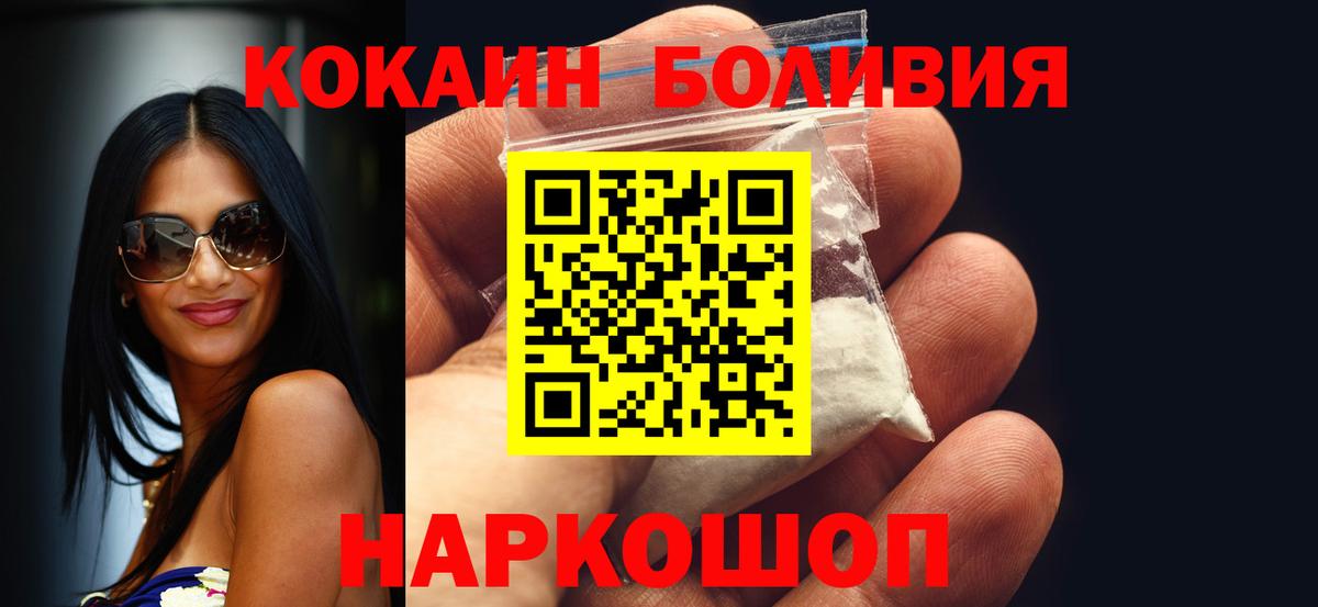 Мариинск  Cocaine  продажа наркотиков  Вход с VPN  Cocaine Эквадор  КОКАИН 98% 