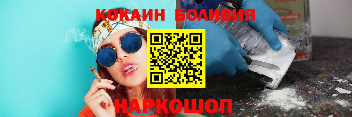 КОКАИН VHQ  COCAIN Эквадор  Cocaine  магазин продажи   Мариинск 