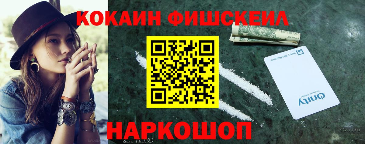 Cocaine VHQ Мариинск