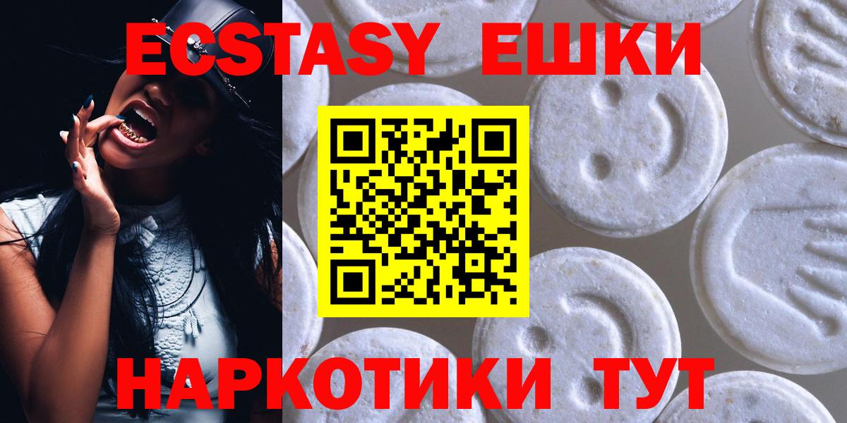 Мариинск  Ecstasy Punisher  Экстази  Вход с VPN 