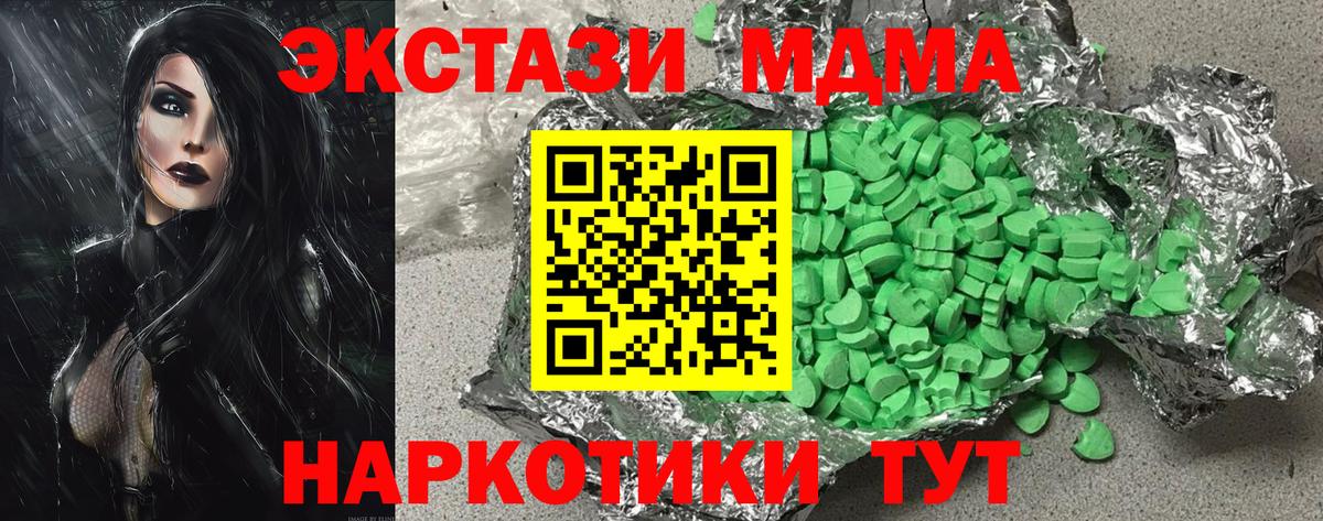 Экстази 280мг  ссылка на мегу ссылка  Ecstasy 99%  Мариинск  Экстази 