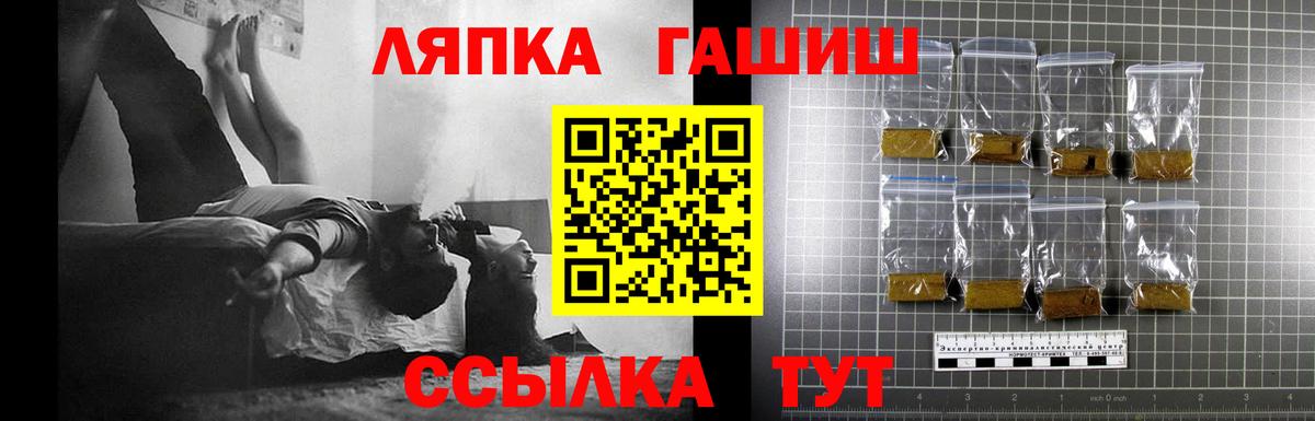 Мариинск  ГАШИШ гарик  ГАШ хэш  ГАШ  Вход с VPN 