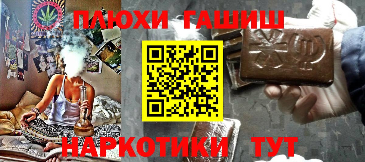 Гашиш гарик Мариинск