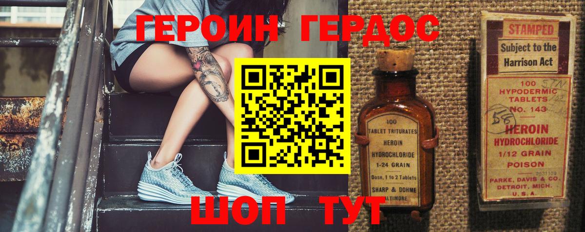 Героин  Вход с VPN  Мариинск  Героин белый 