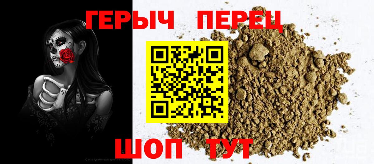 ГЕРОИН VHQ  Мариинск 