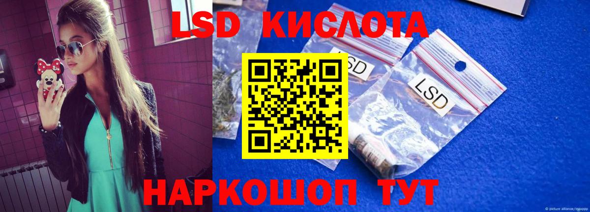 ЛСД экстази ecstasy  мега ССЫЛКА  Лсд 25 экстази  LSD-25 экстази ecstasy  Мариинск  Вход с VPN 