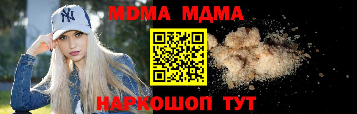 Мариинск  MDMA  MDMA молли  Вход с VPN  МДМА Molly 