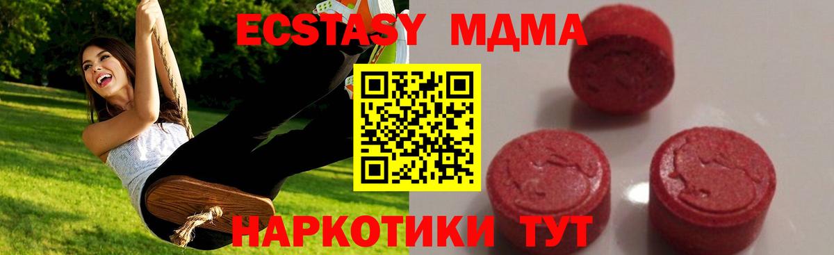MDMA Molly Мариинск