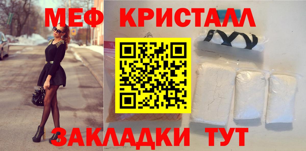 Меф  Мариинск