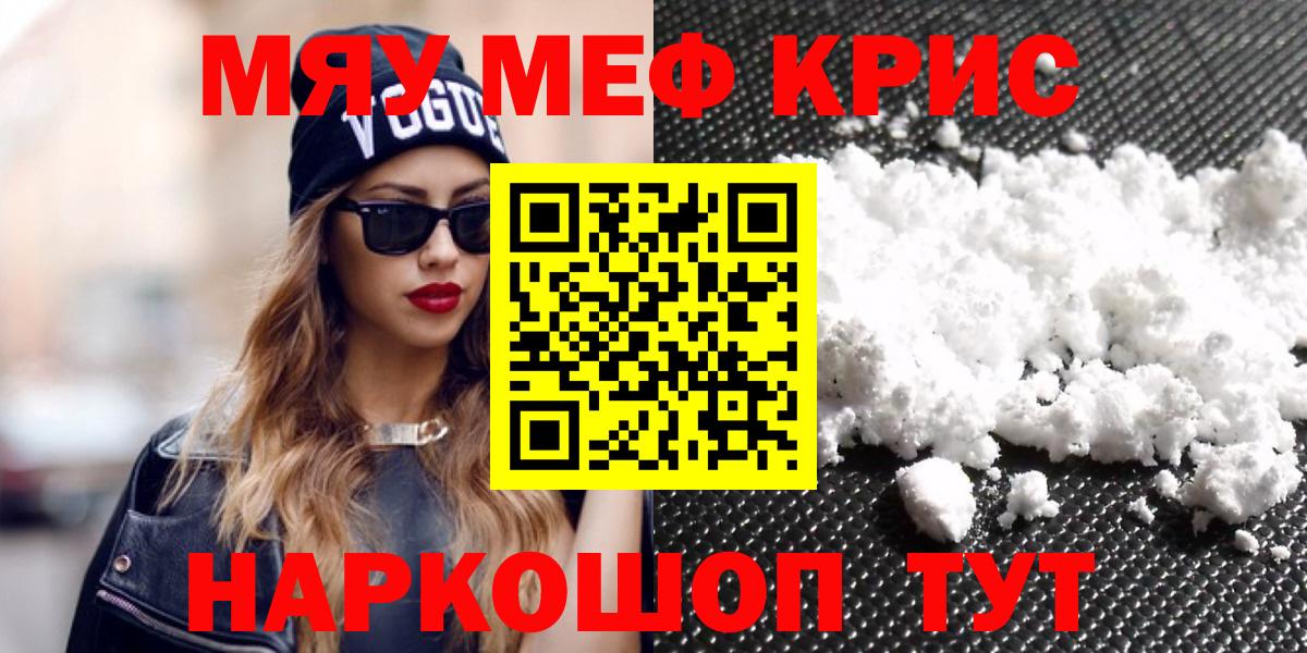 Мариинск  Меф 4 MMC  Меф  Мефедрон 4 MMC  Вход с VPN 