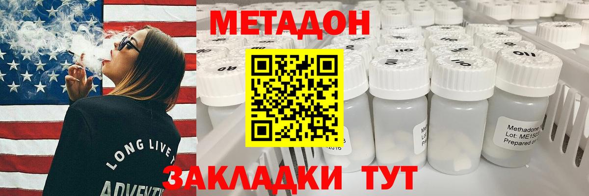 Метадон белоснежный  Метадон methadone  Вход с VPN  blacksprut ссылки  Мариинск 