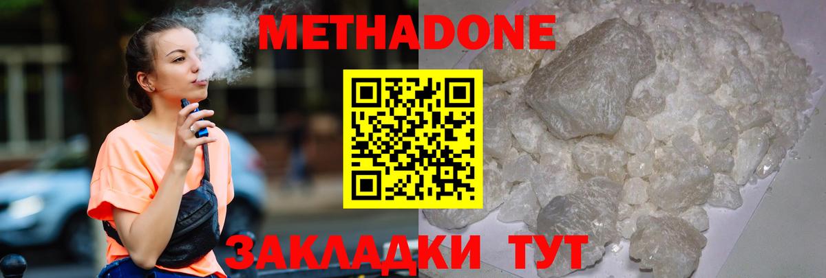 МЕТАДОН VHQ Мариинск