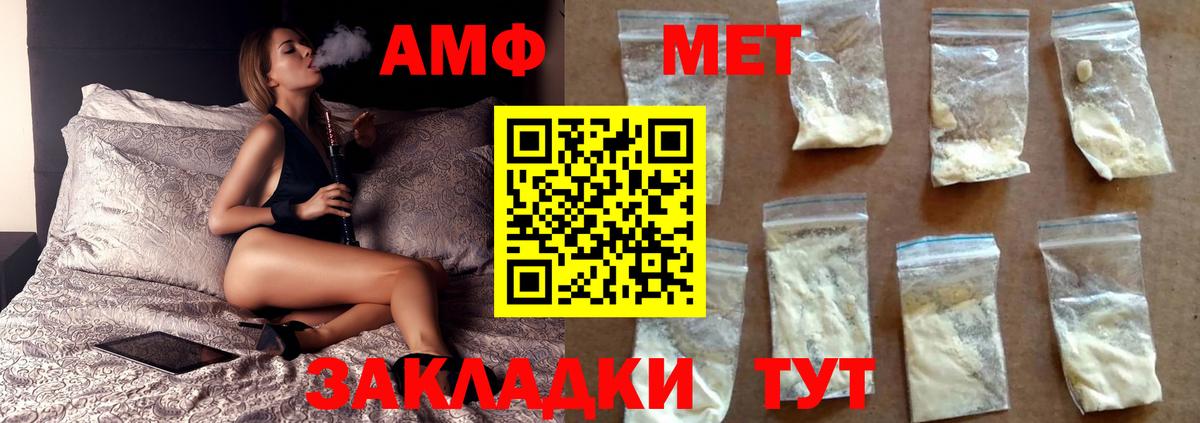 Мариинск  Метамфетамин Декстрометамфетамин 99.9%  Метамфетамин  Вход с VPN 
