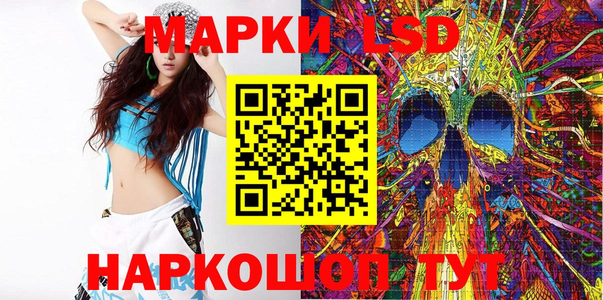 Марки 25I-NBOMe 1,8мг  Мариинск 