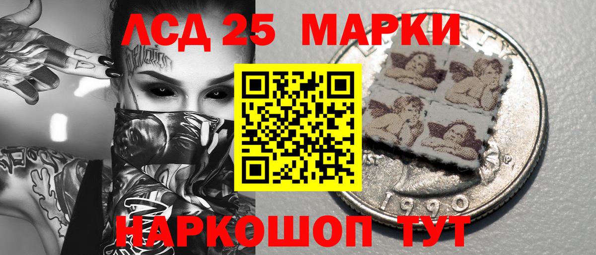 сколько стоит  Вход с VPN  Марки 25I-NBOMe  Мариинск  Марки NBOMe 1,5мг 