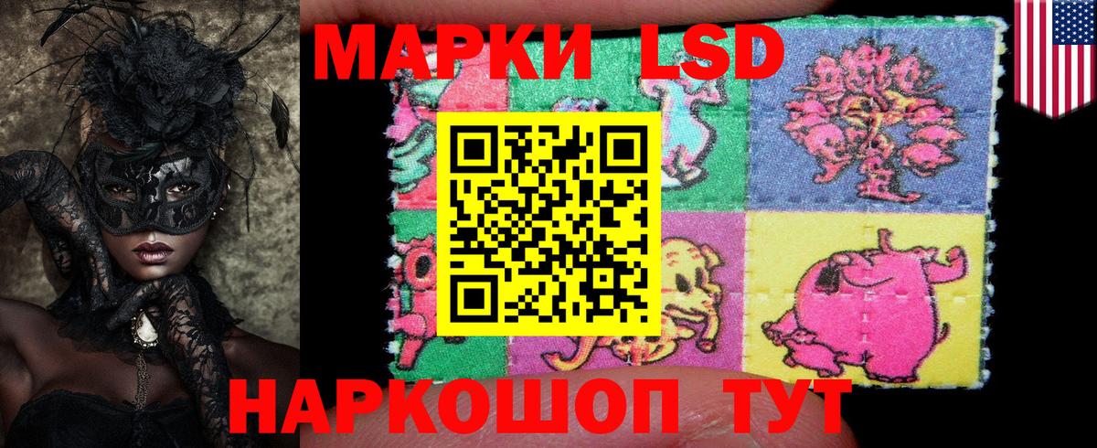 Марки NBOMe 1,8мг Мариинск