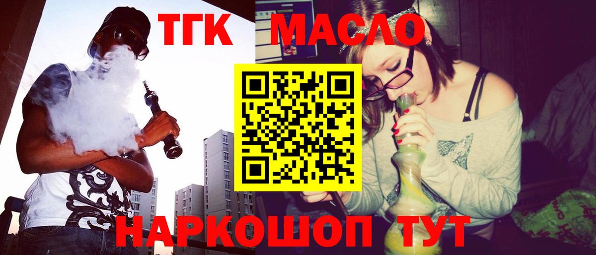 Мариинск  Дистиллят ТГК вейп  Вход с VPN 