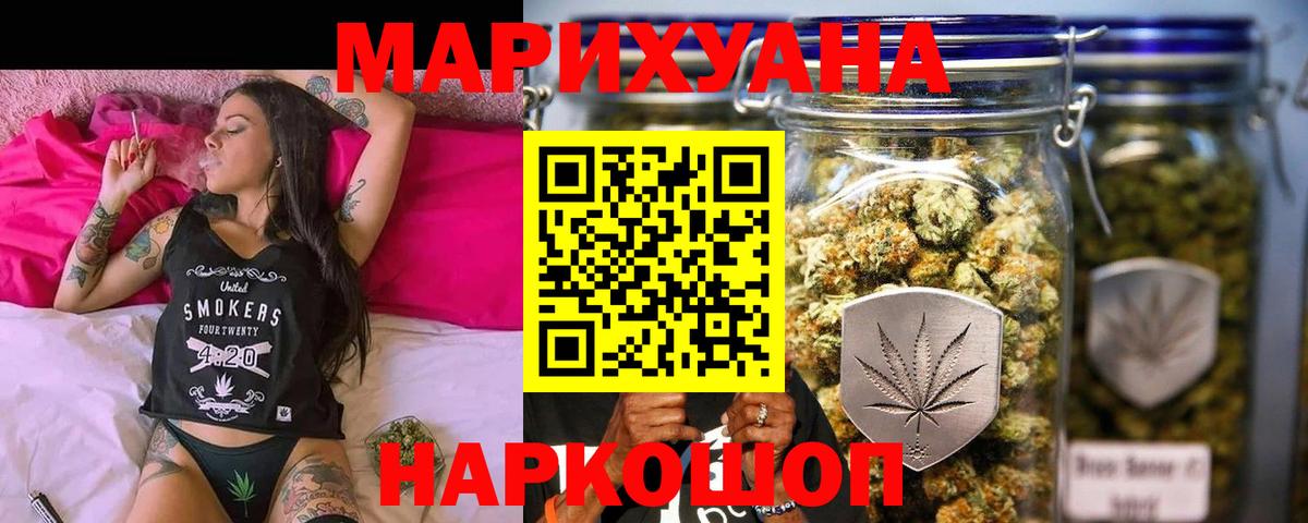Мариинск  Марихуана OG Kush  Каннабис марихуана  Конопля LSD WEED  Вход с VPN 
