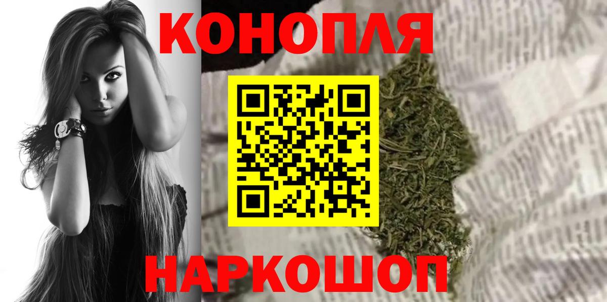 Каннабис  Конопля  МЕФ   Гашиш  НБОМе  Мариинск  Вход с VPN 